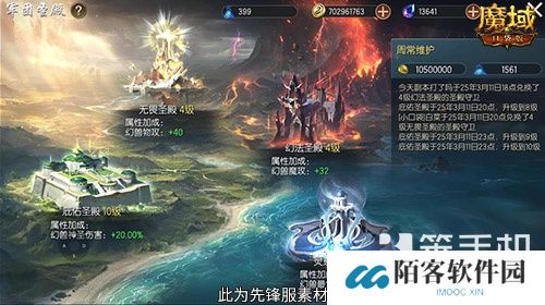 军团收益加倍!魔域口袋版军团系统新升级