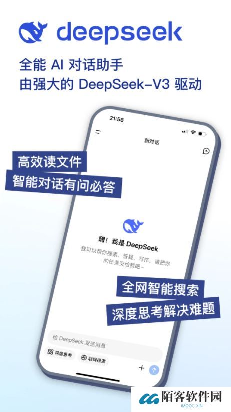 DeepSeek