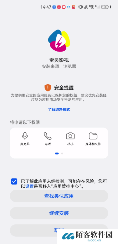 雷灵影视