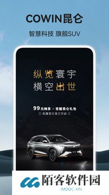 凯翼汽车