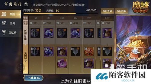 军团收益加倍!魔域口袋版军团系统新升级