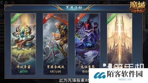 军团收益加倍!魔域口袋版军团系统新升级