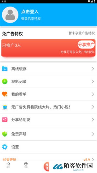 新米视频2024