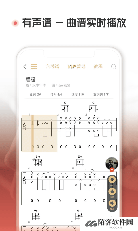 火听吉他谱