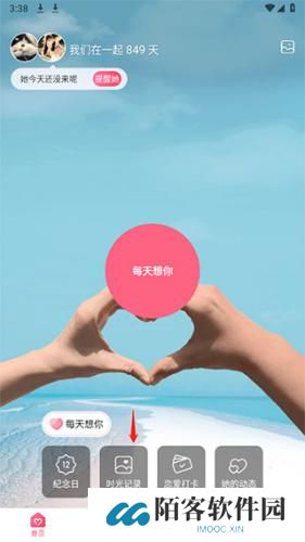 情侣空间