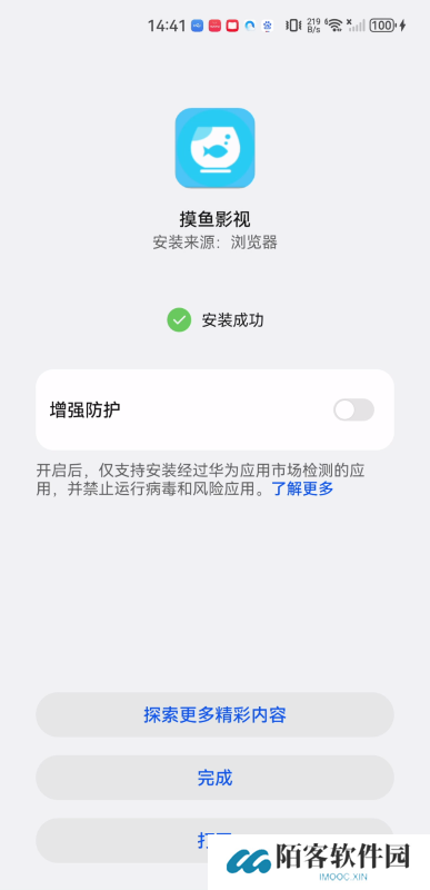 摸鱼影视