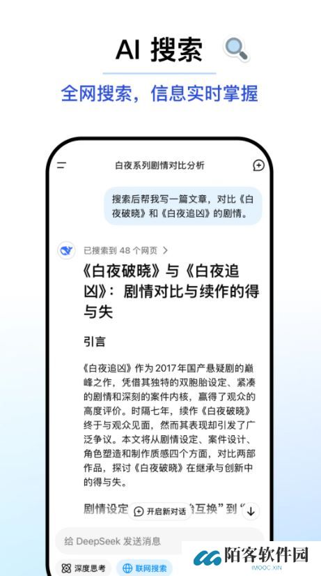 DeepSeek