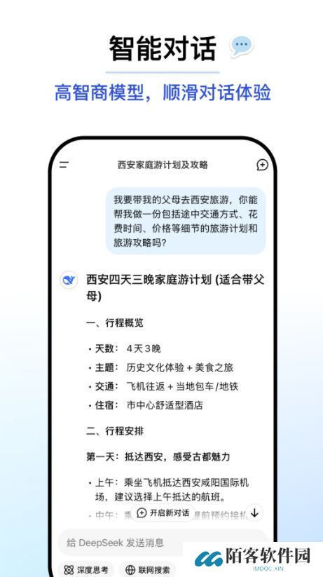 DeepSeek