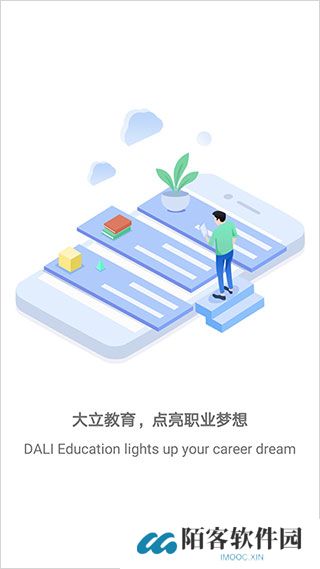 大立教育