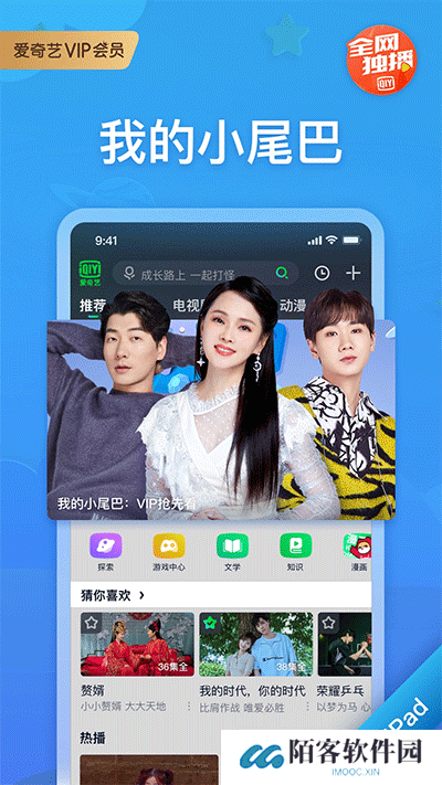 爱奇艺HD