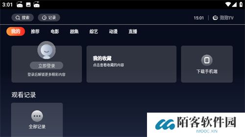 泡泡视频tv