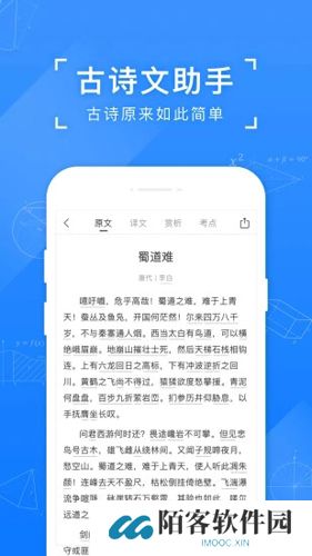小猿搜题最新版