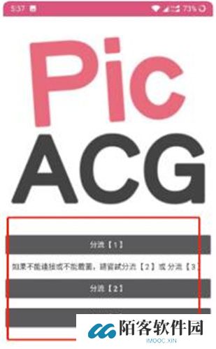 哔咔漫画最新版本