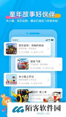宝贝听听