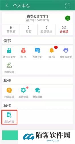 晋江文学城免费版
