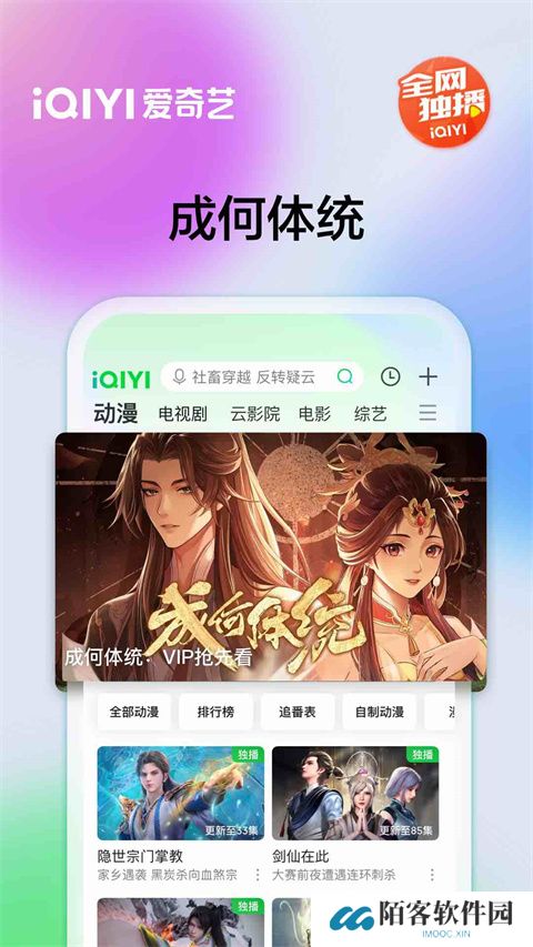 爱奇艺安装包