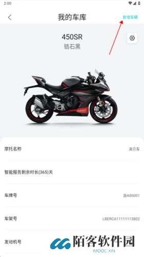 CFMOTO摩托车