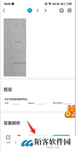 小猿搜题最新版