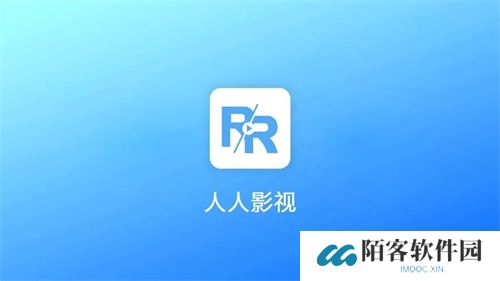 人人视频概念版