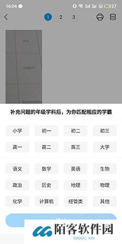 小猿搜题最新版
