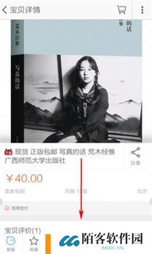 淘宝逛逛