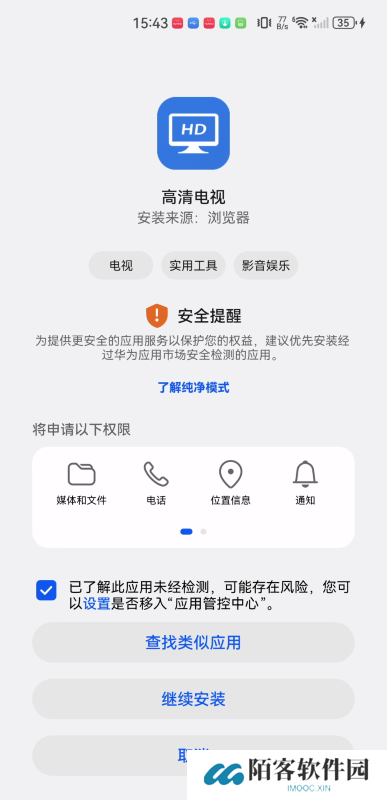 高清电视