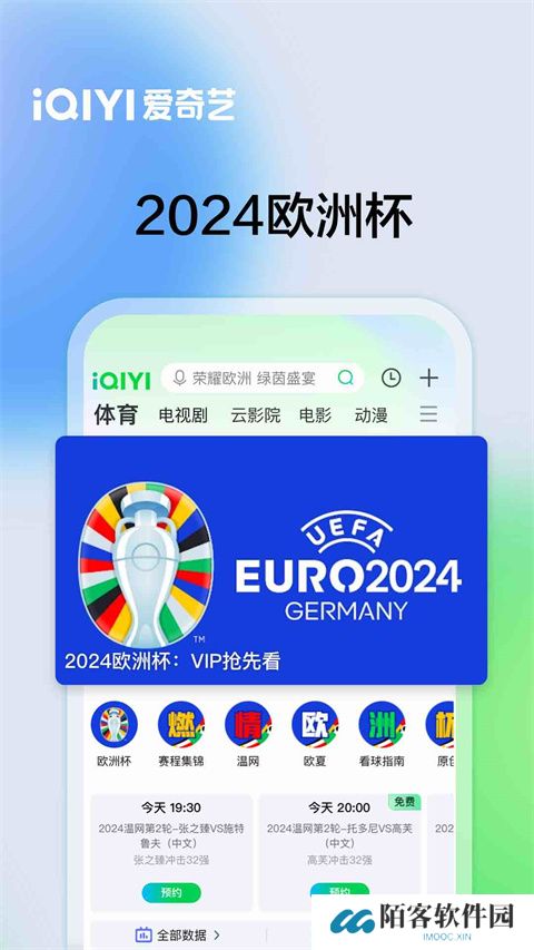 爱奇艺安装包