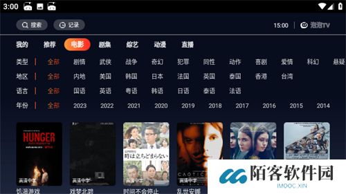 泡泡视频tv