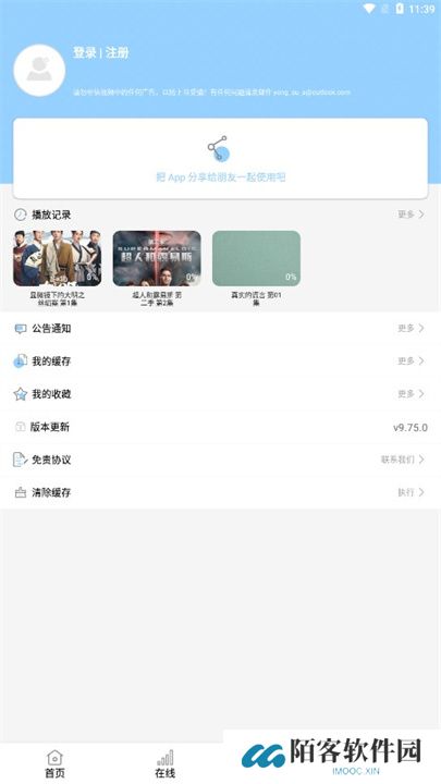 酷酷追剧软件下载