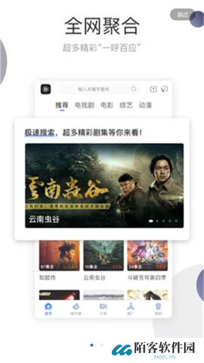 暗影影视手机版