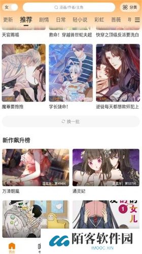 漫天星漫画正版