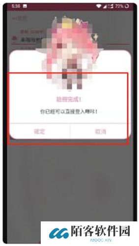 哔咔漫画最新版本