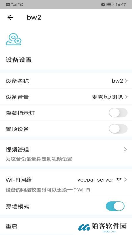 小鹰看看摄像头安装包