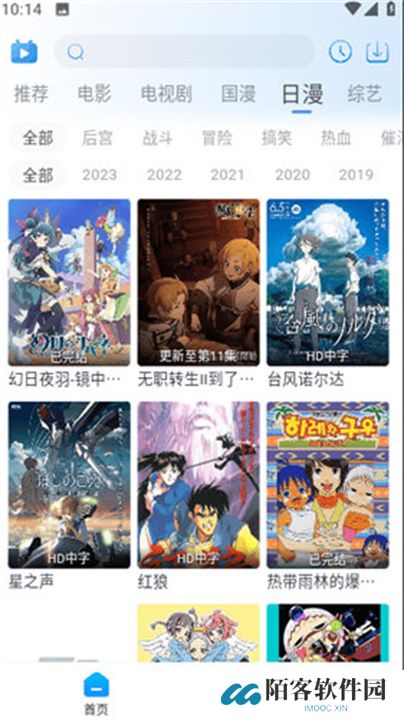 夜猫追剧软件下载
