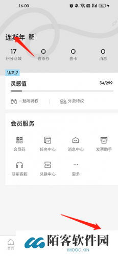 喜茶Go