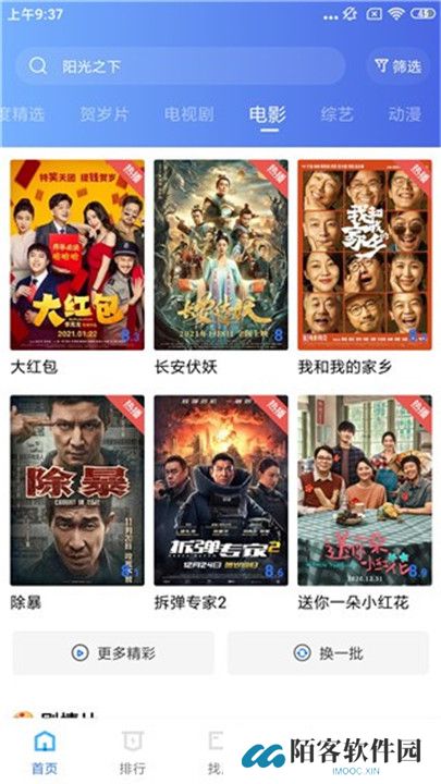 大海影视app手机版