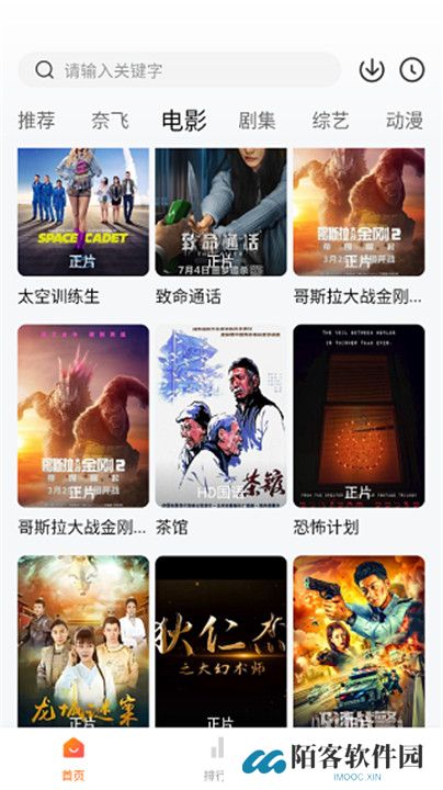 追剧达人安卓版