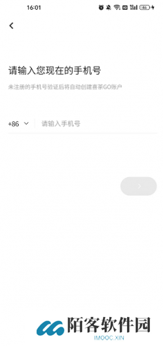 喜茶Go