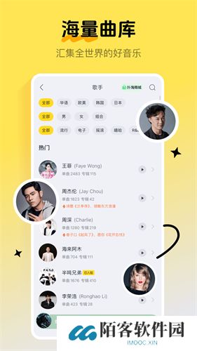 酷我音乐高级版