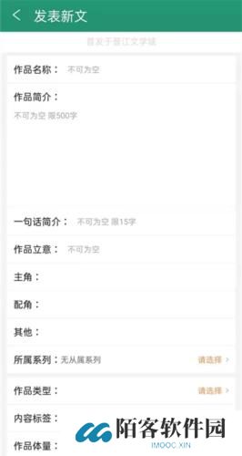 晋江手机版