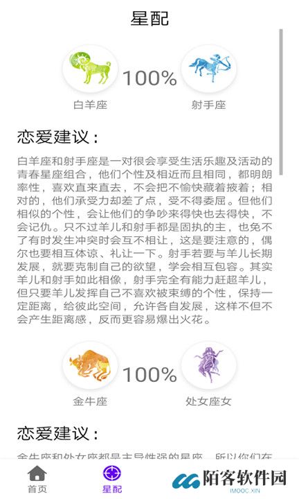 英仙星座app