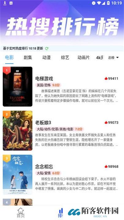 夜猫追剧软件下载