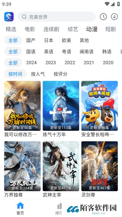 雷龙影视软件下载