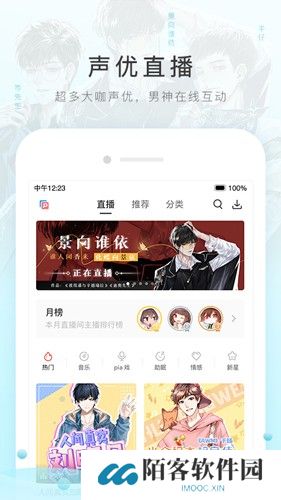 猫耳FM免付费版