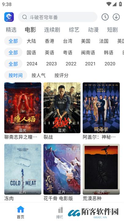 雷龙影视软件下载