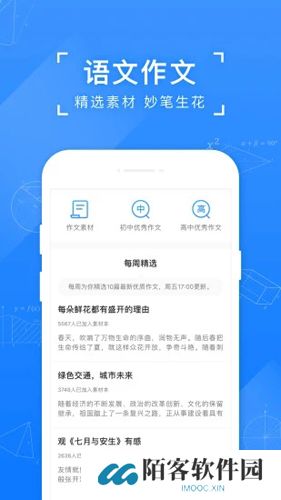 小猿搜题最新版