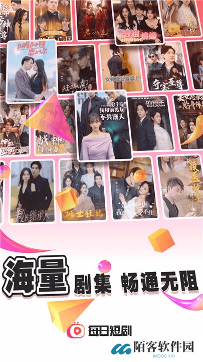 每日短剧app下载