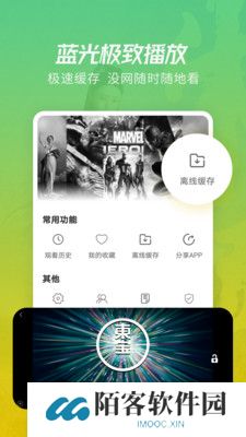 月亮影视软件下载