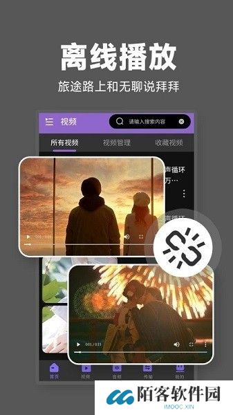 隐私无痕播放器软件截图