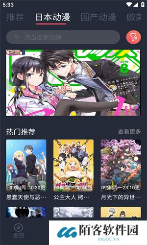 c站app